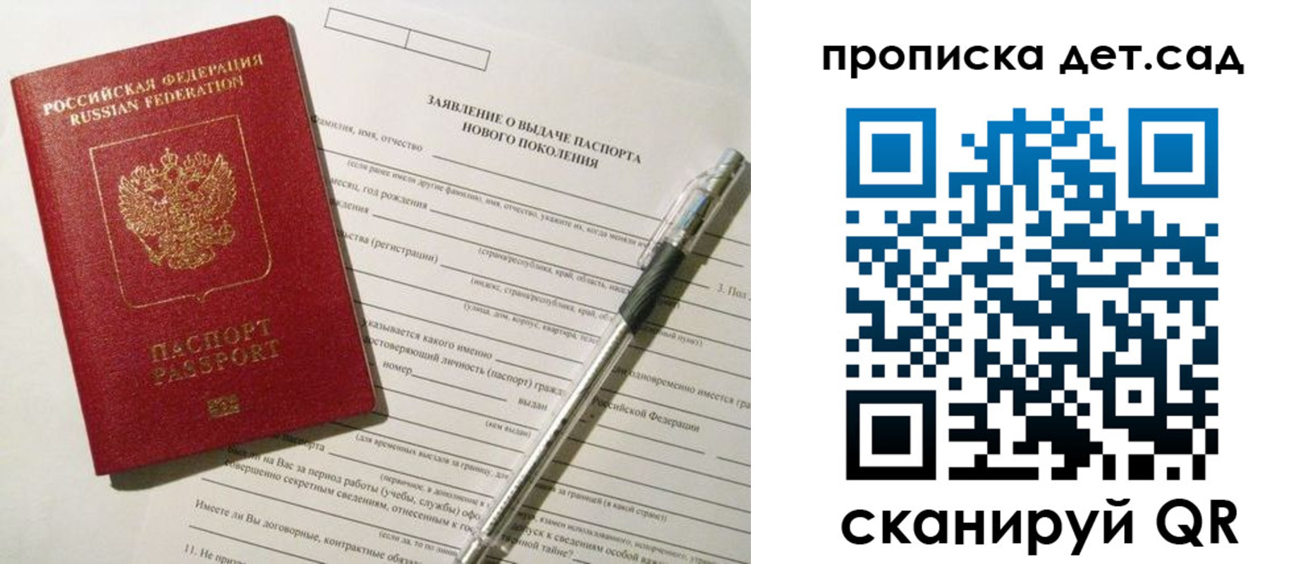 временная регистрация в квартире в Удомле