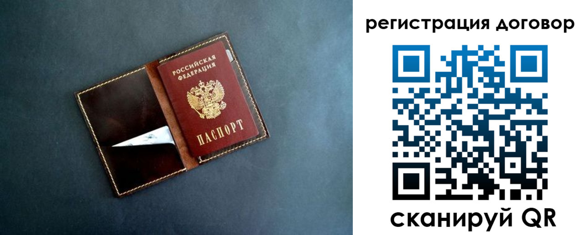 прописка ребенка в Удомле