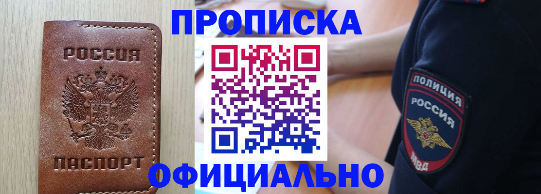 прописка ребенка в Удомле