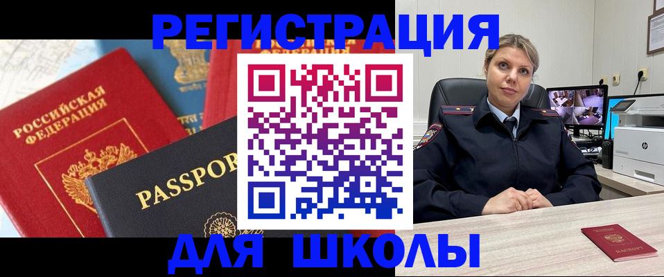 прописка для работы в Удомле
