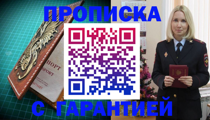 миграционный учет в Удомле