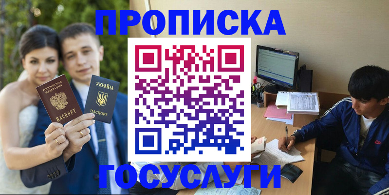 временная регистрация в Удомле