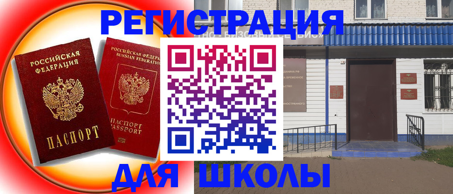прописка штамп в Удомле